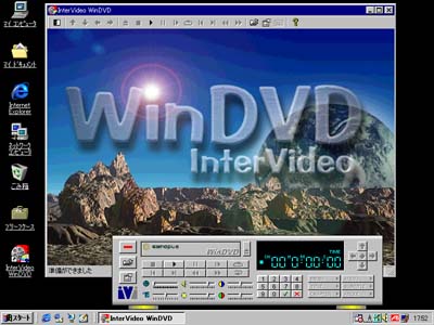 ���1�FWinDVD�̃I�[�v�j���O���(800x600�\��)